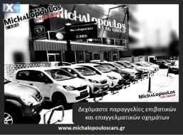 ΠΑΡΑΓΓΕΛΙΑ ΑΥΤΟΚΙΝΗΤΟΥ ΙΧ