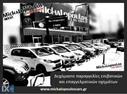 ΠΑΡΑΓΓΕΛΙΑ ΑΥΤΟΚΙΝΗΤΟΥ Ι.Χ - E.I.X